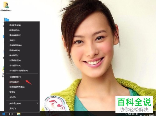 windows10系统电脑省电模式关闭方法