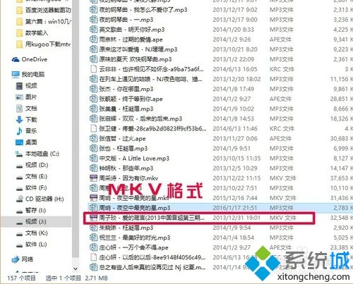 win10系统怎样使用酷狗下载MV