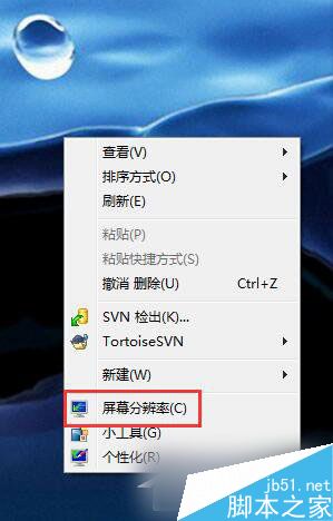 Win7如何设置屏幕刷新率?Win7设置电脑屏幕刷新率的方法