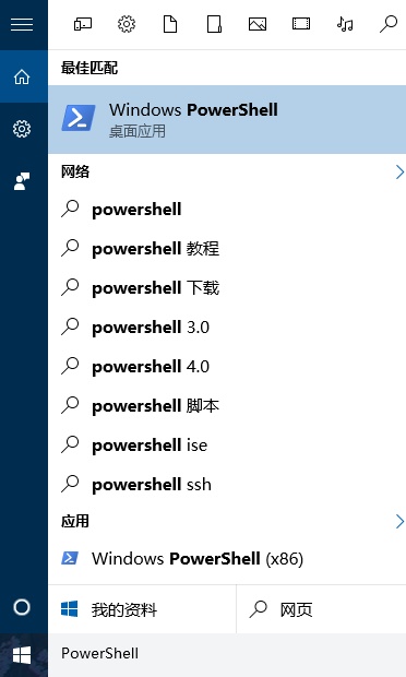 Win10系统如何查看开始菜单快捷方式