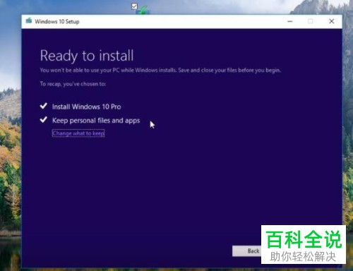 win10系统怎么重装并保证数据不丢失