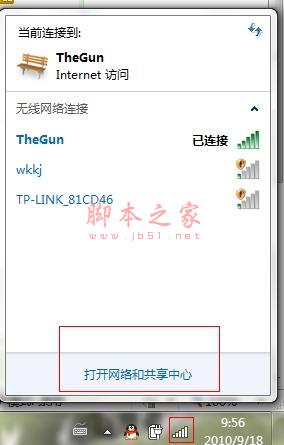 win7本地连接在哪?禁用后怎么设置图解