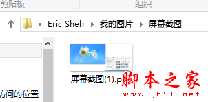 Windows8中常见疑问和解决的办法
