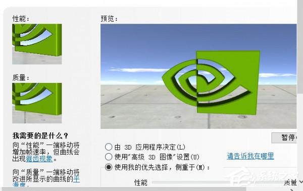 Win10系统如何提高显卡性能