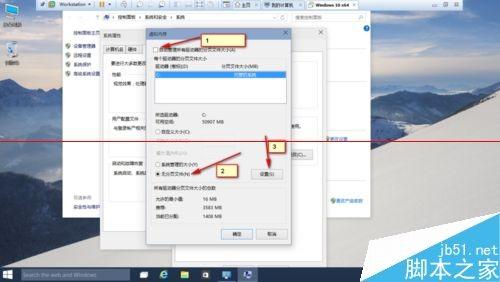 Win10系统怎么删除虚拟内存?