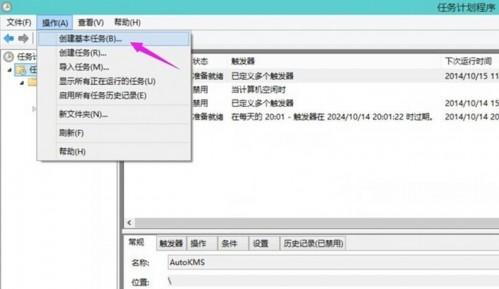 win10怎么设置自动关机