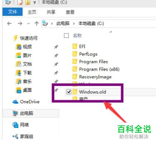 win10系统如何清理C盘空间