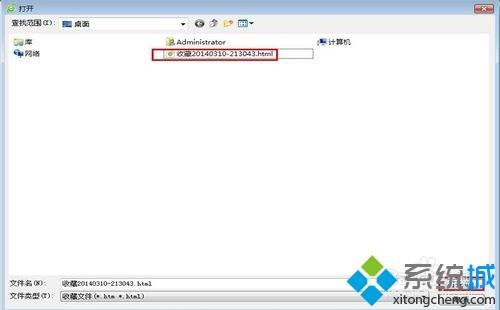 win7系统怎么导出收藏夹的网址避免发生丢失现象