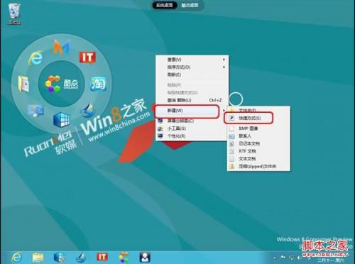 win8.1关机方法大全 win+X也有关机入口