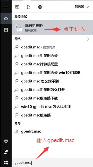 Win10系统怎么跳过锁屏界面?
