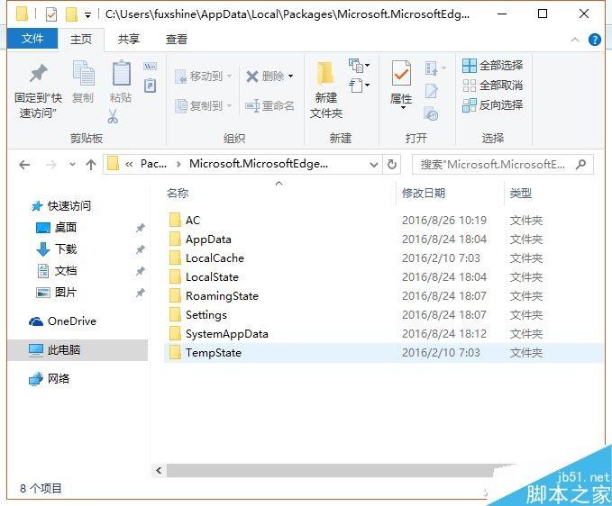 win10 Edge浏览器和第三方浏览器打不开网页怎么解决?
