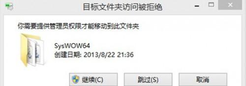 WIN8上找不到mscomctl.ocx文件该怎么办?