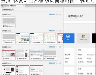 Win10创意者更新隐藏功能有哪些