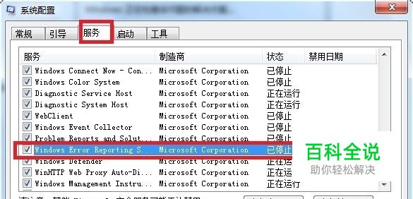 Windows资源管理器 已停止工作怎么办？