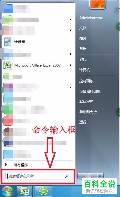 WIN7打印机出现本地下层文本正在删除的解决方法