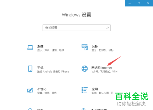 win10系统如何连接WLAN网络