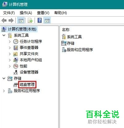 Windows10系统如何使用U盘加速