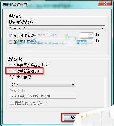 Win7官方旗舰版系统电脑关机后自动开机的解决办法