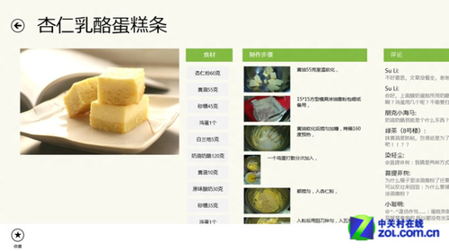 win8软件精选兼顾工作与生活的精髓