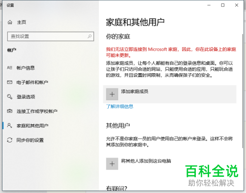 win10系统如何删除本地账户