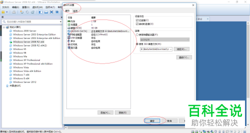 Windows Server 2008 R2虚拟机里的虚拟磁盘怎么删除