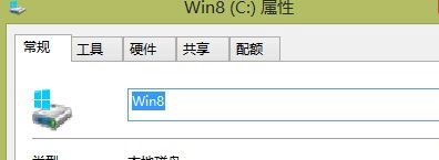 Win8系统文件夹属性没有安全项怎么办