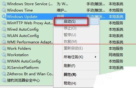 win10更新失败80070002错误