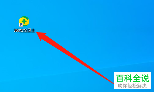 win10电脑屏幕黑屏只看到鼠标如何解决