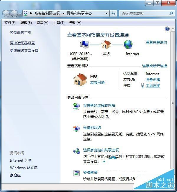 Win7网络图标不见了怎么办？Win7系统找回网络图标的方法