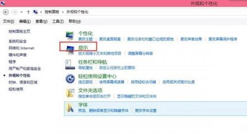 Win8.1系统下如何修改标题栏和提示框字体?