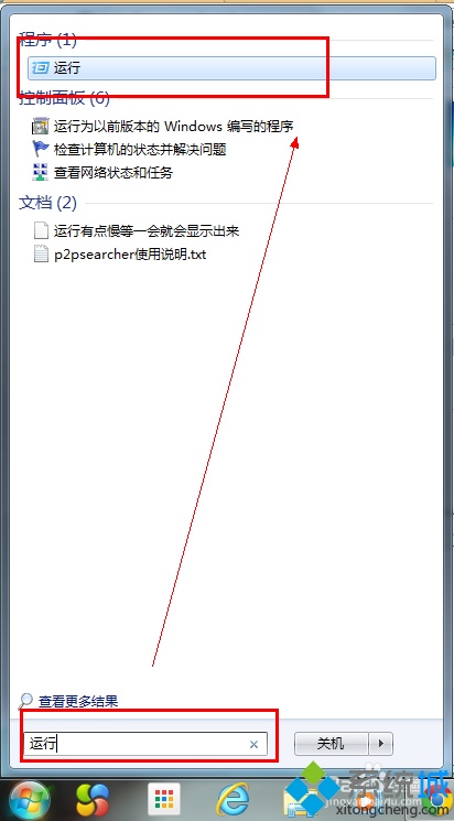 win7和win8双系统下如何删除其中一个系统?