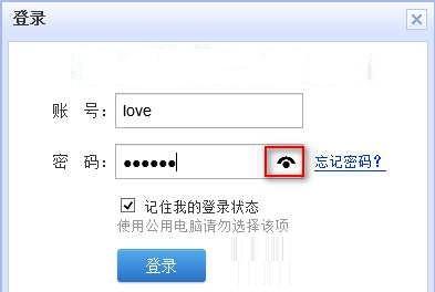 win8系统明文显示加星密码的方法