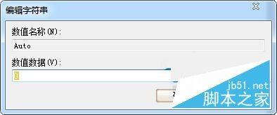 Win7系统关机时提示Dwwin.exe初始化失败的解决方法