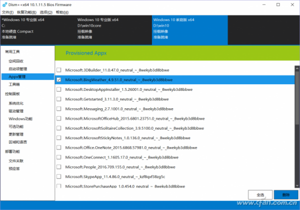 Win10安装盘如何集成所有版本和补丁