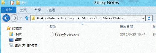 Windows 8 中便笺小工具不见了怎么办?
