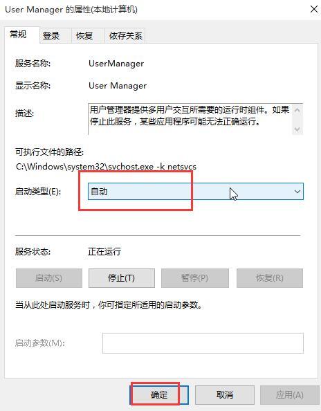 win10开机提示关键错误如何修复