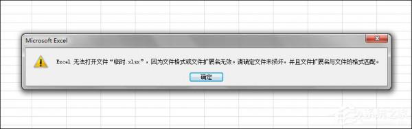 Win7环境下Excel文档乱码如何修护