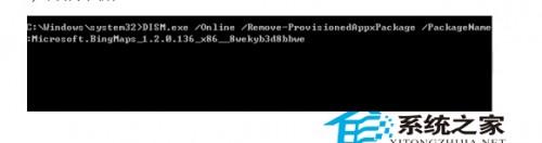 Win8完全卸载自带的metro应用技巧