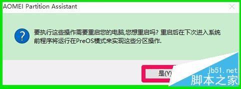 Win10系统磁盘C盘空间太大如何缩小?