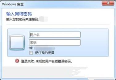 win7上不了网总是提示需要输入网络密码
