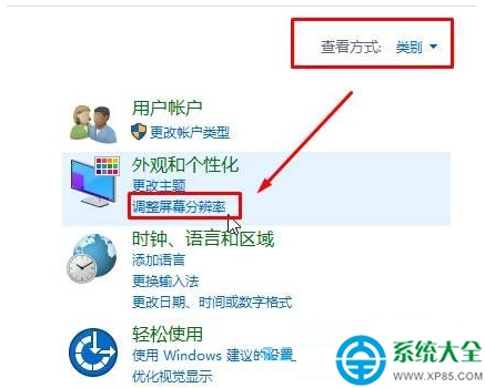 Win10系统如何调节电脑屏幕亮度?