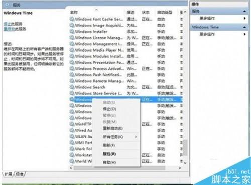 win10怎么修改系统日期时间?