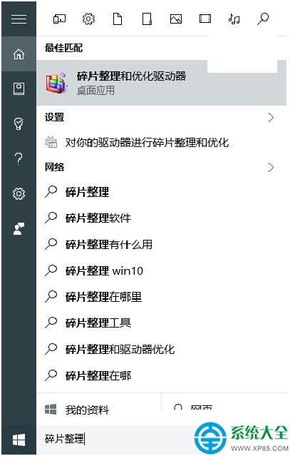 Win10系统怎样优化SSD固态硬盘?