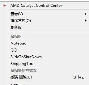 Win8.1怎么把常用程序快捷方式添加到右键菜单中