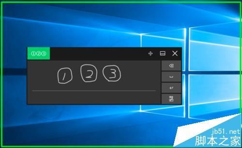 Win10触摸键盘怎么使用手写板功能输入?