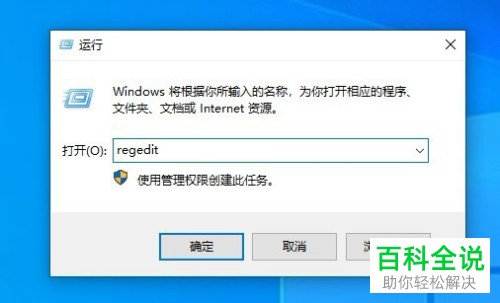 Win10电脑中按键盘上的CTRL F组合键无法搜索如何解决