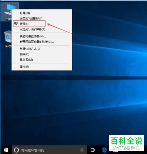 win10系统永久彻底关闭自动更新的方法