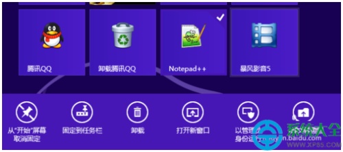 win8系统下host文件无法修改保存怎么办