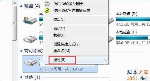 Win7怎么加快U盘传输速度？Win7提高U盘传输速度的方法