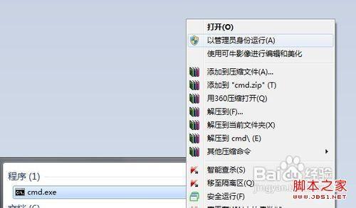 win7系统建立虚拟wifi方法支持WP7系统/安卓系统/笔记本